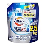 花王 アタック 抗菌EX つめかえ用」の人気商品一覧 | 安い商品を通販